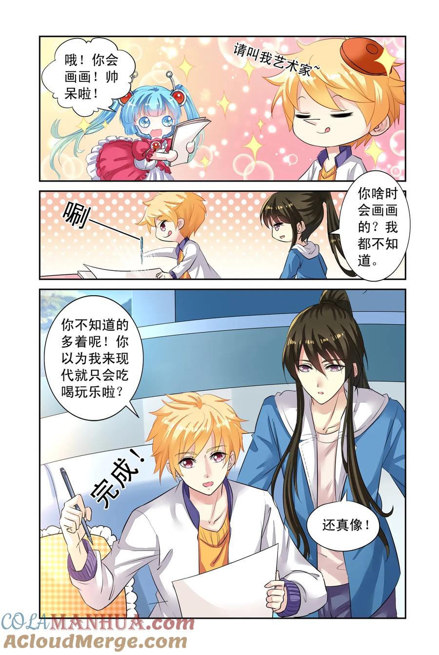 第44回分别1-彼之千年-千秋叶漫画（第2张）