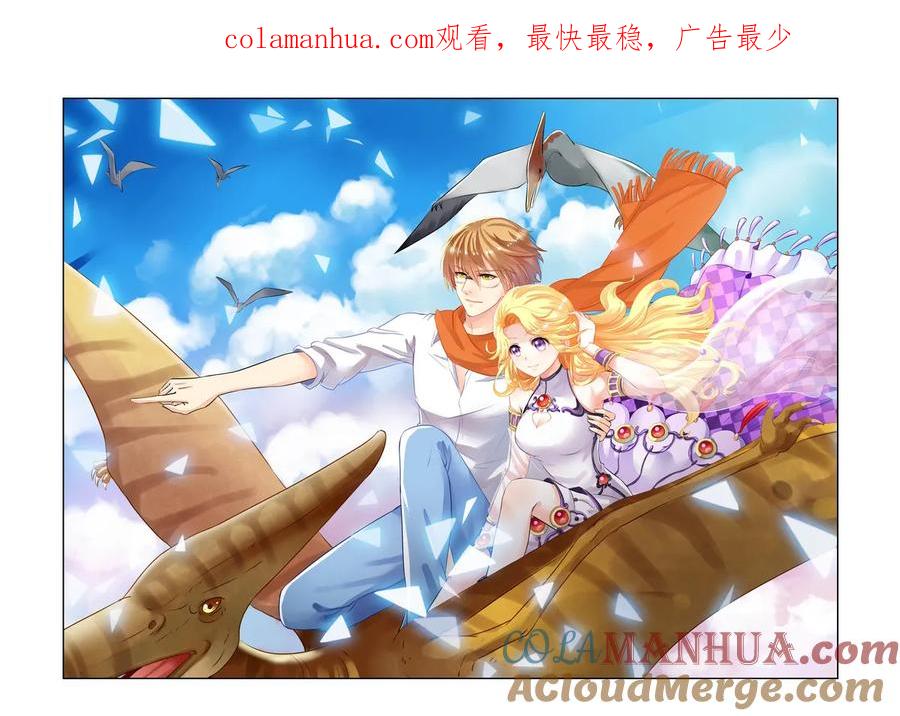 第44回分别1-彼之千年-千秋叶漫画（第1张）