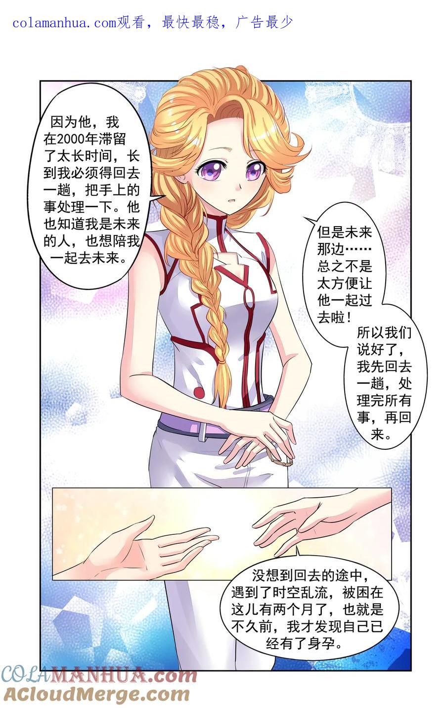 第44回分别2-彼之千年-千秋叶漫画（第1张）