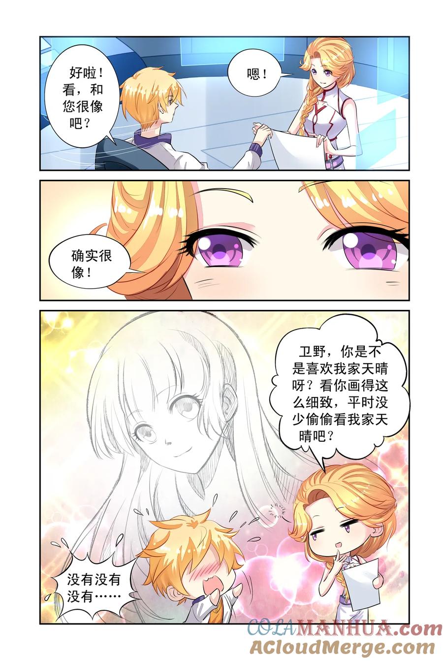 第44回分别2-彼之千年-千秋叶漫画（第6张）