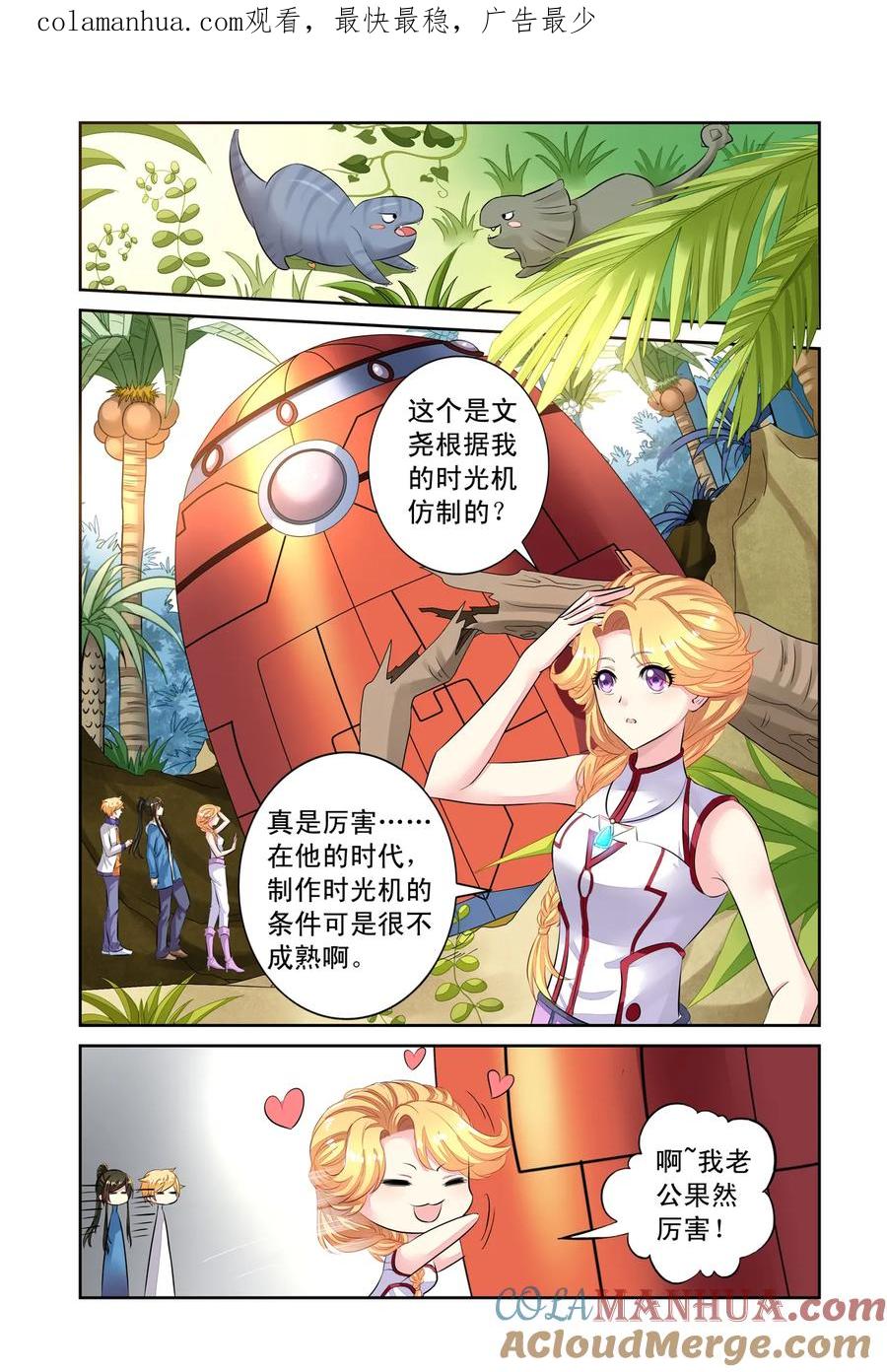 第44回分别3-彼之千年-千秋叶漫画（第1张）