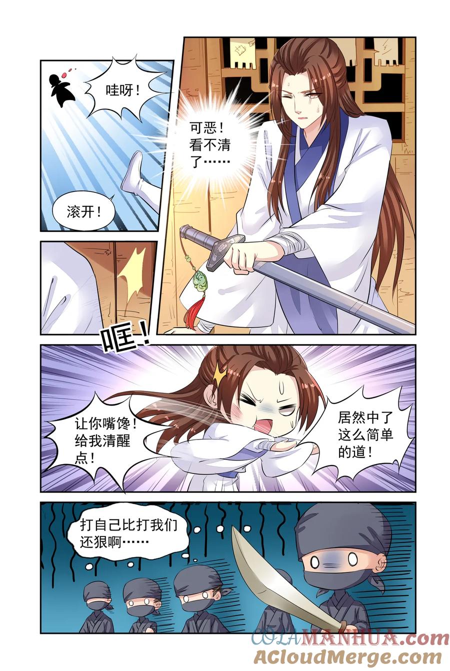 第45回出宫遇险3-彼之千年-千秋叶漫画（第2张）
