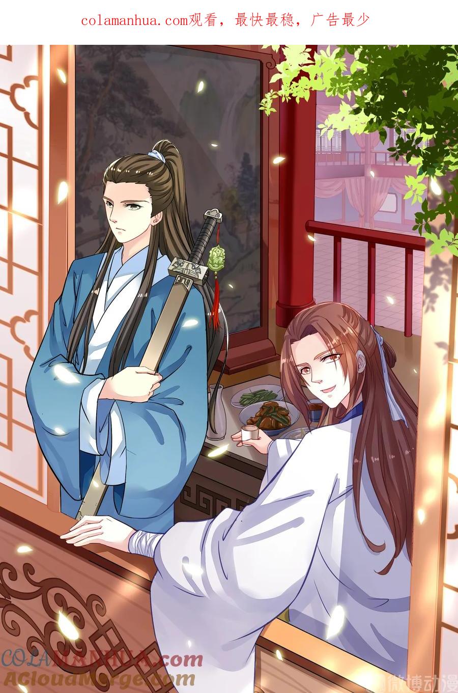 第46回出师不利1-彼之千年-千秋叶漫画（第1张）