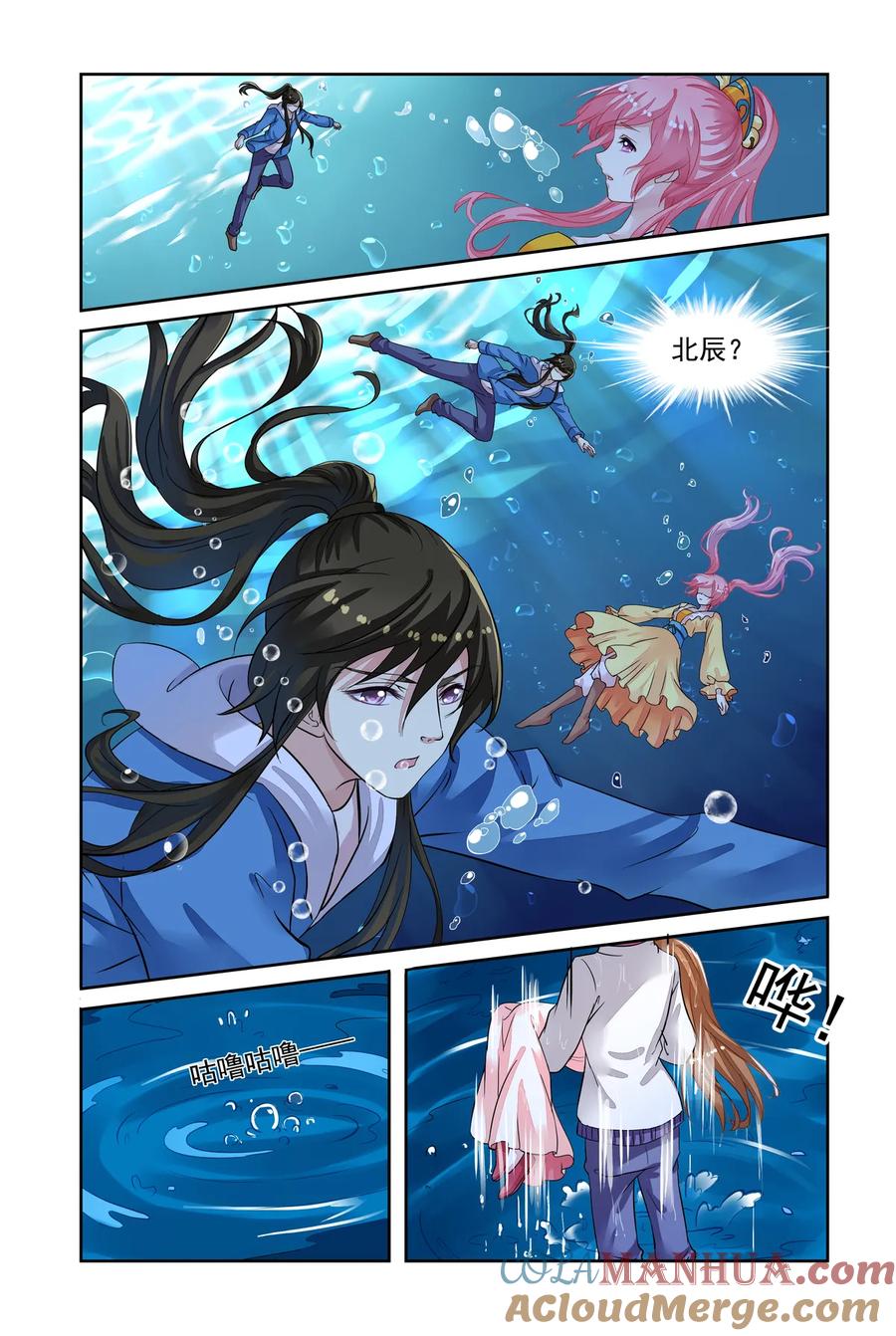 第46回出师不利3-彼之千年-千秋叶漫画（第6张）