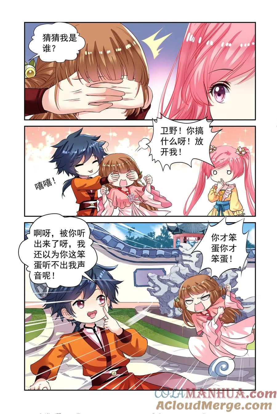 第47回再遇梅元忠3-彼之千年-千秋叶漫画（第5张）