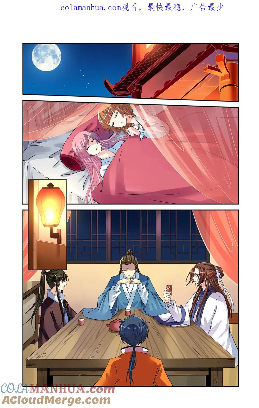 第47回再遇梅元忠3-彼之千年-千秋叶漫画（第1张）