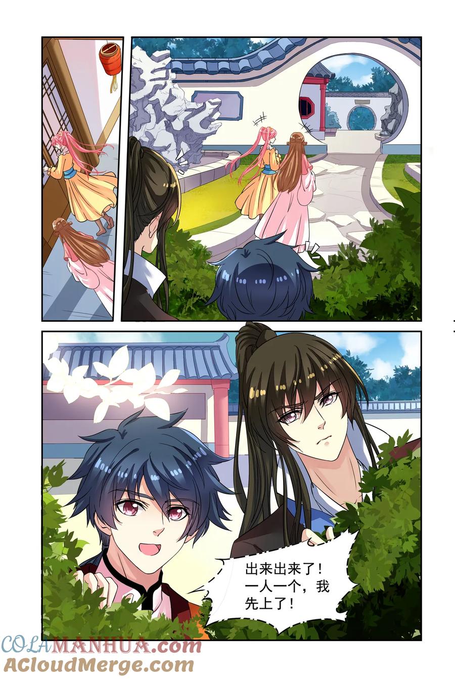 第47回再遇梅元忠3-彼之千年-千秋叶漫画（第4张）