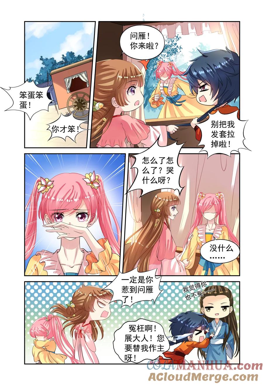 第48回老虎出没1-彼之千年-千秋叶漫画（第7张）