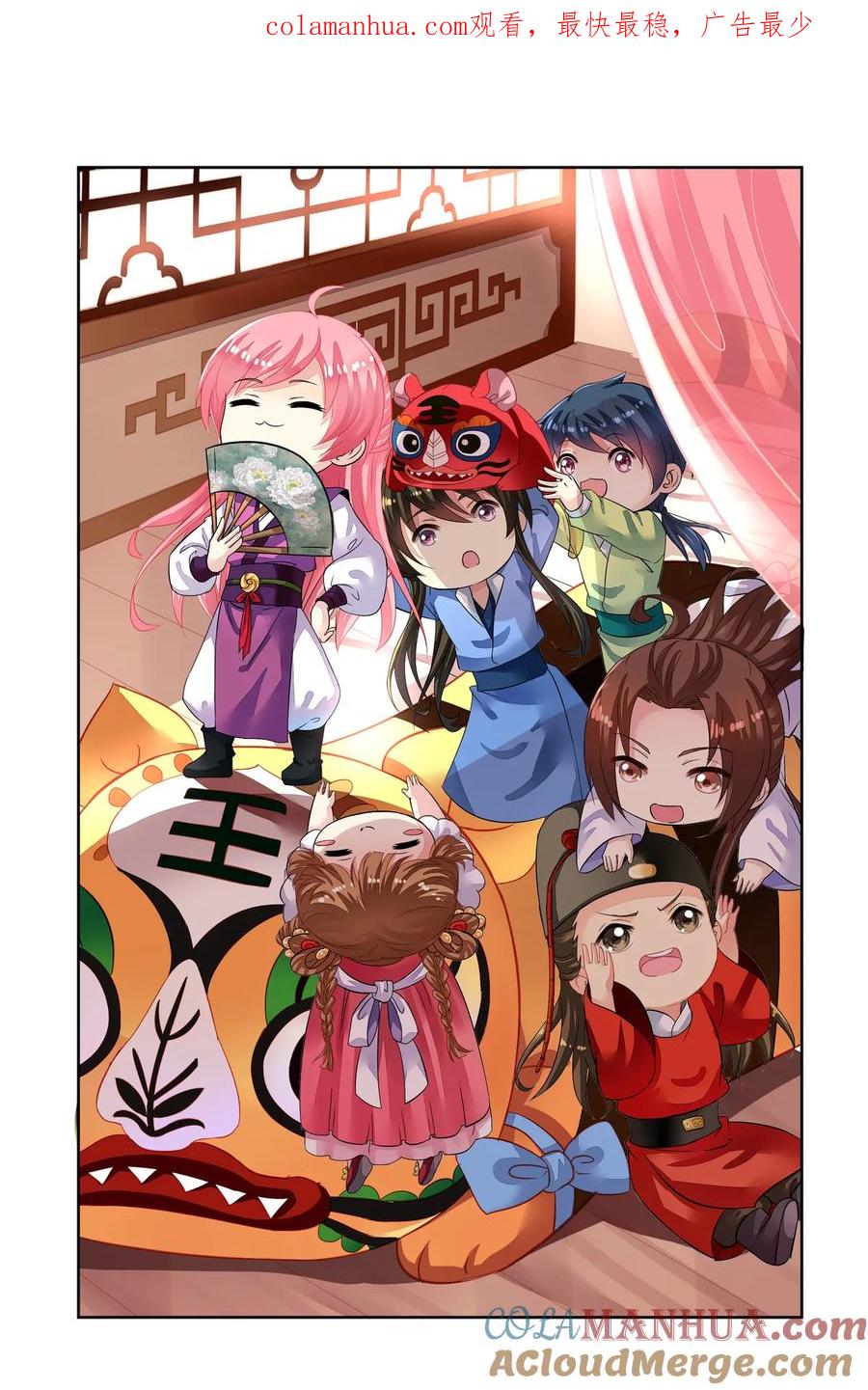 第48回老虎出没1-彼之千年-千秋叶漫画（第1张）