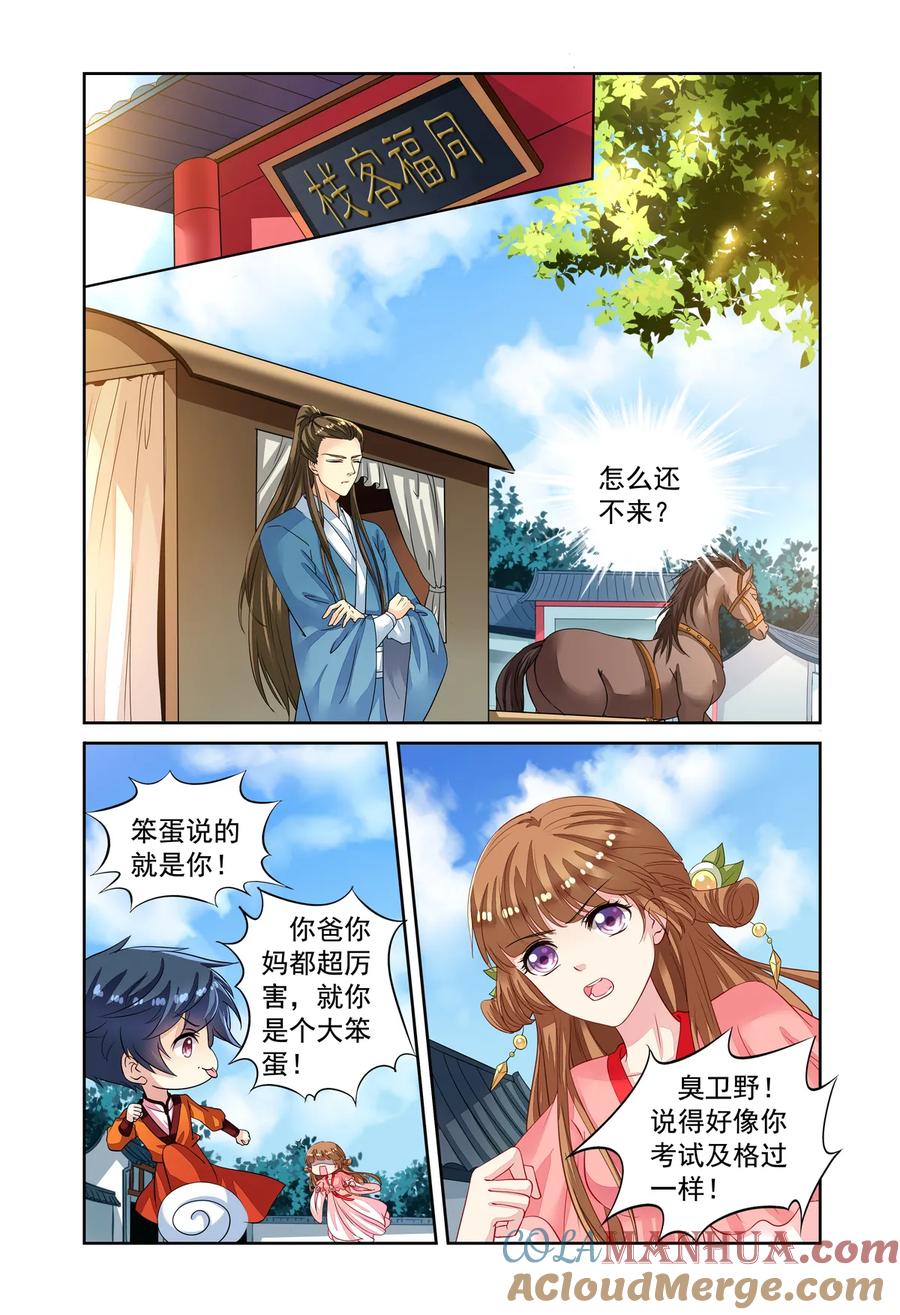第48回老虎出没1-彼之千年-千秋叶漫画（第2张）