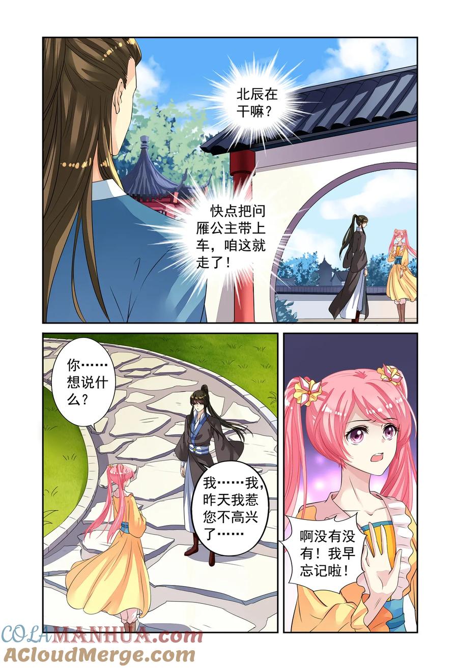 第48回老虎出没1-彼之千年-千秋叶漫画（第4张）