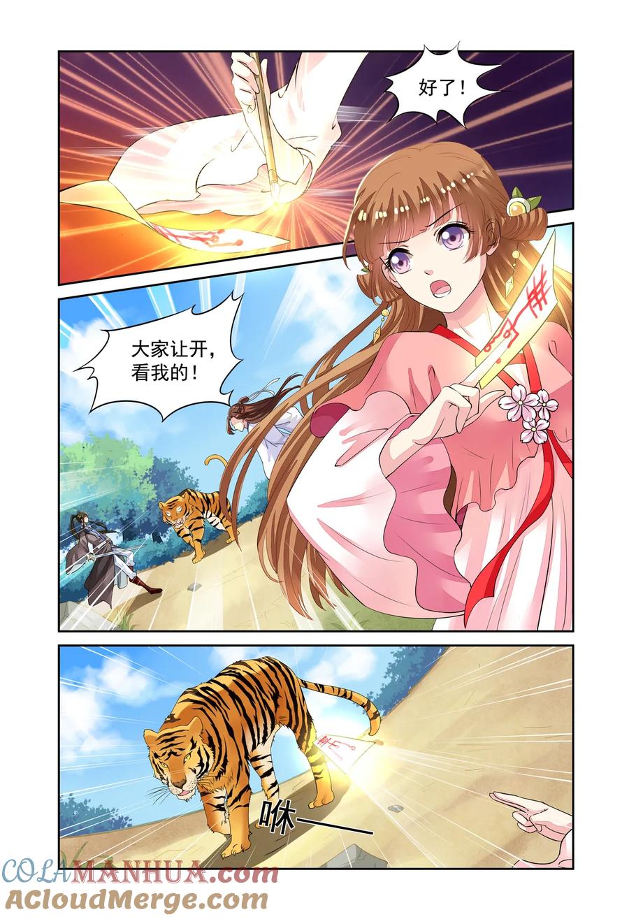 第49回到达目的地1-彼之千年-千秋叶漫画（第2张）