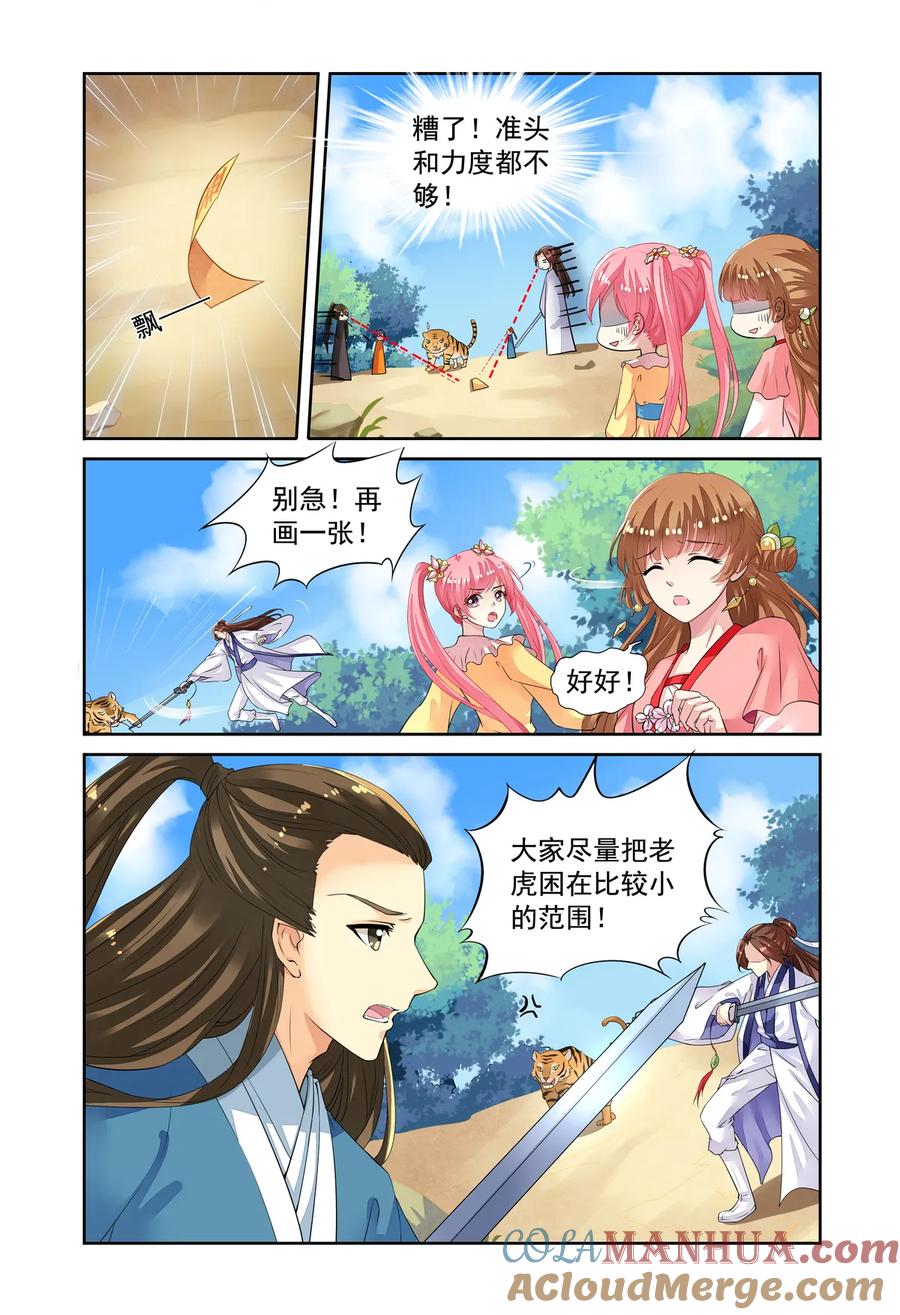 第49回到达目的地1-彼之千年-千秋叶漫画（第3张）