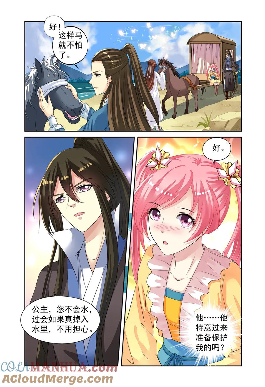 第49回到达目的地2-彼之千年-千秋叶漫画（第7张）