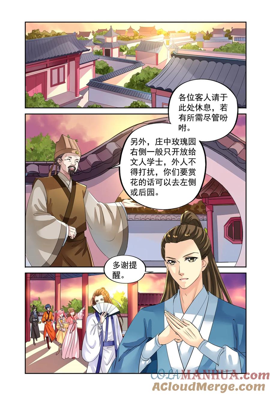 第49回到达目的地3-彼之千年-千秋叶漫画（第5张）