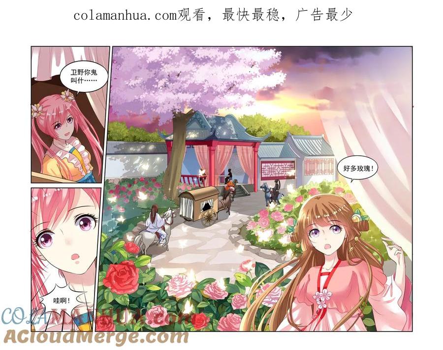 第49回到达目的地3-彼之千年-千秋叶漫画（第1张）