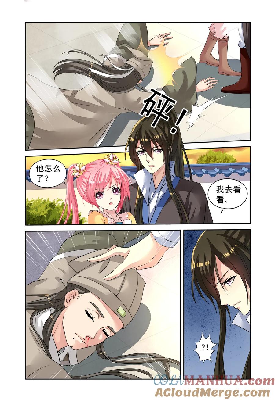 第50回玫瑰园凶杀事件2-彼之千年-千秋叶漫画（第3张）