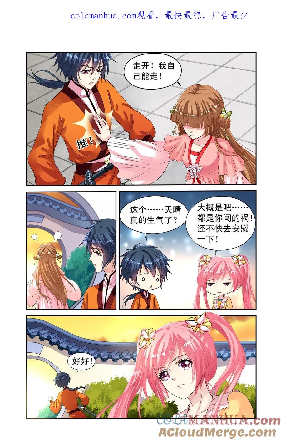 第50回玫瑰园凶杀事件2-彼之千年-千秋叶漫画（第1张）