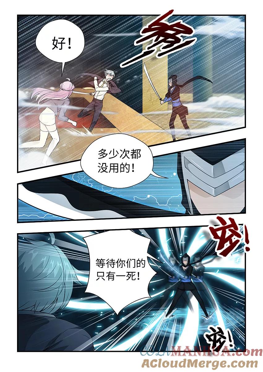 第154话再来一次！-封神斗战榜-勤兽（第4张）