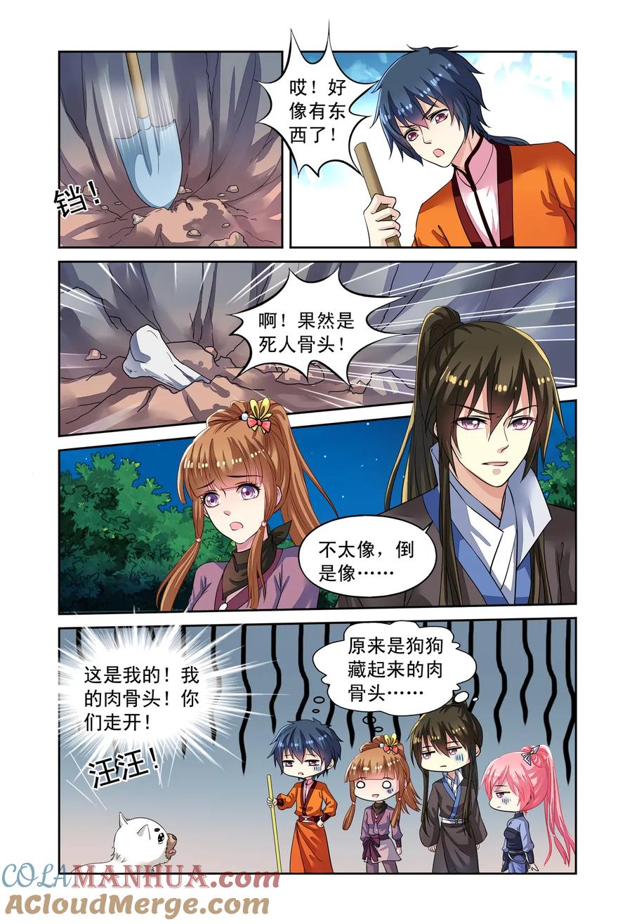 第52回天晴遇险1-彼之千年-千秋叶漫画（第7张）