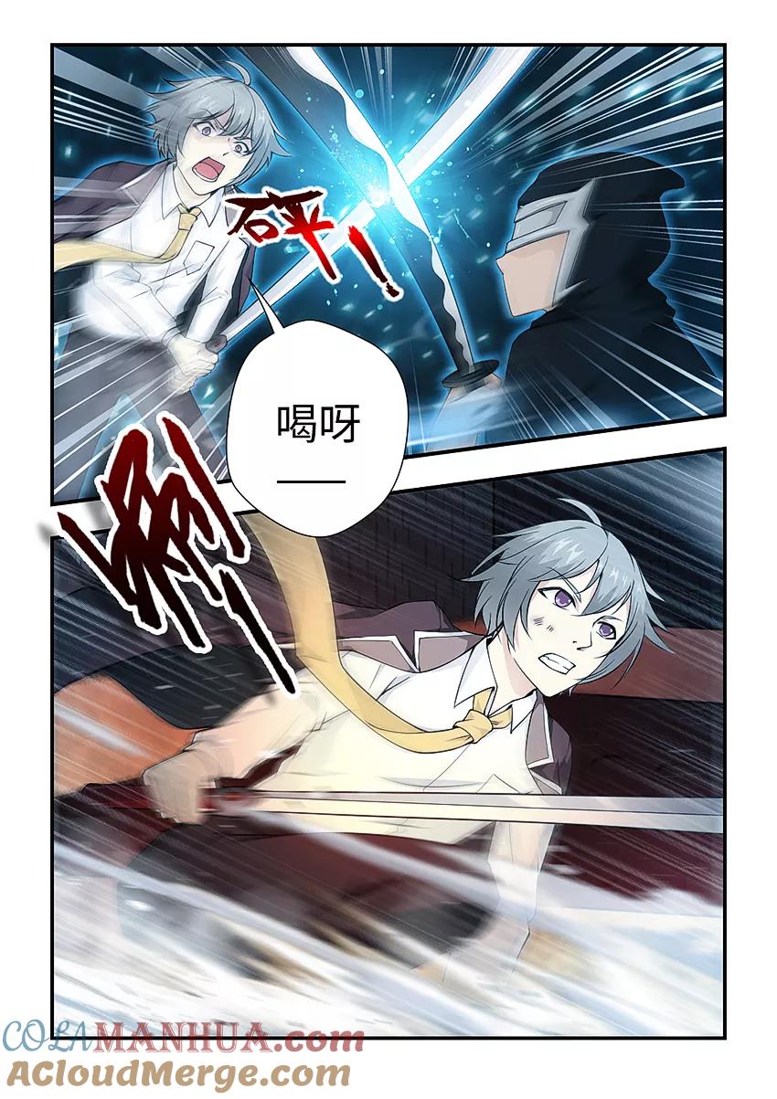 第154话再来一次！-封神斗战榜-勤兽（第5张）