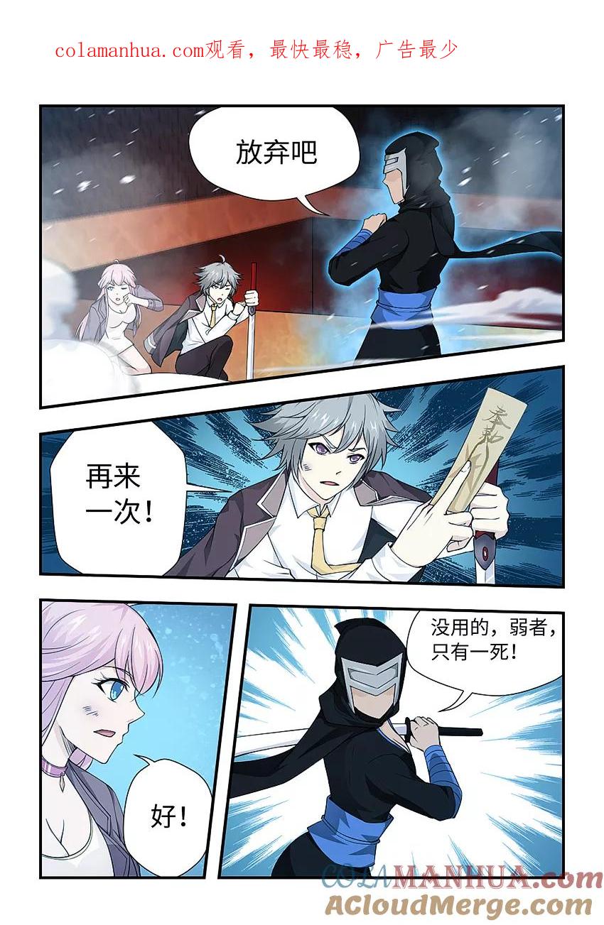 第154话再来一次！-封神斗战榜-勤兽（第1张）