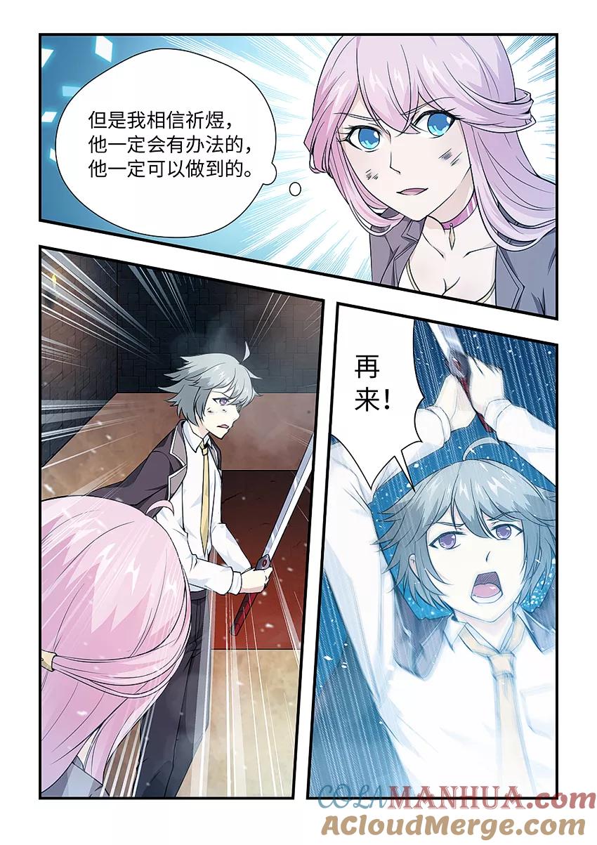 第154话再来一次！-封神斗战榜-勤兽（第3张）