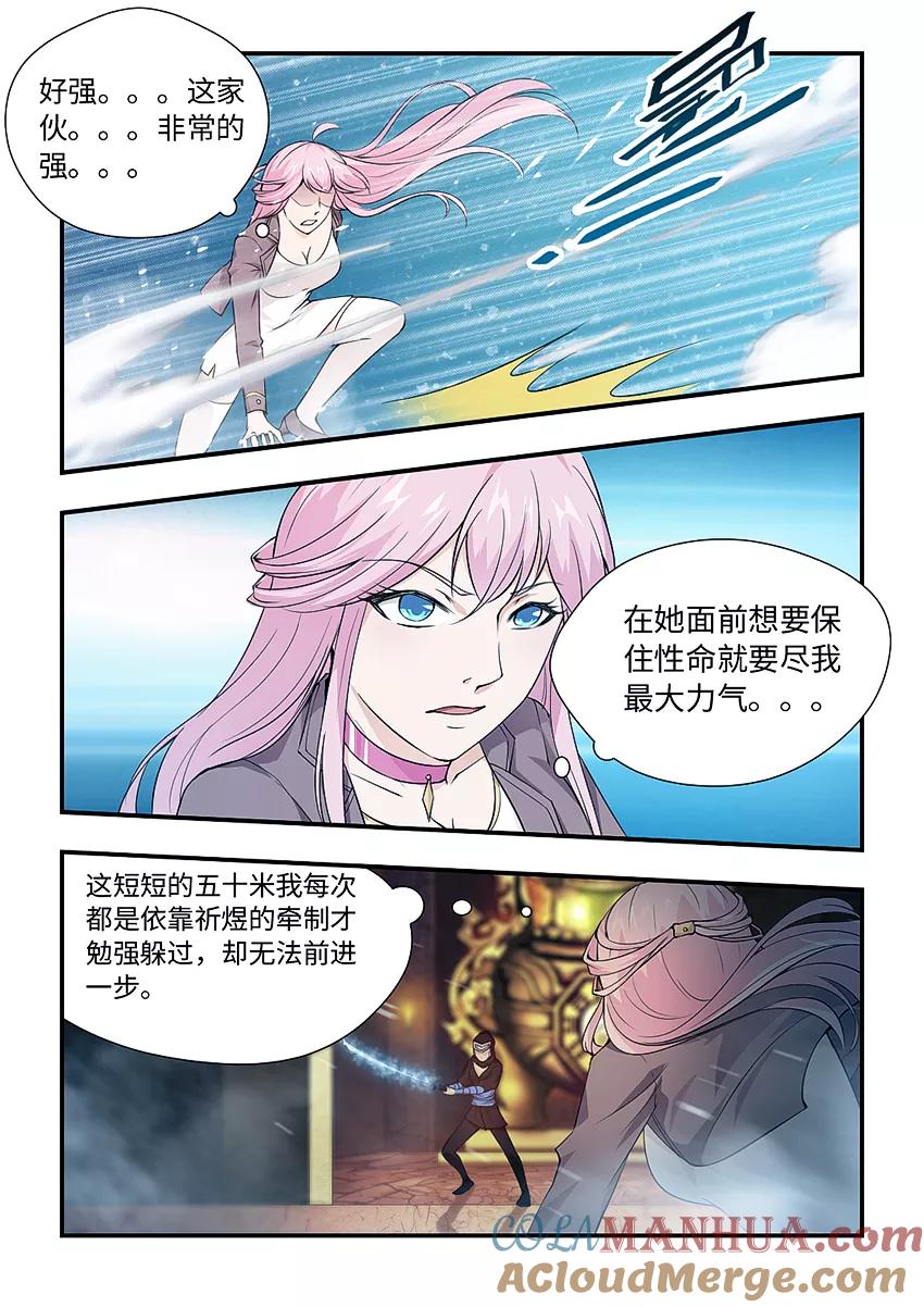第154话再来一次！-封神斗战榜-勤兽（第2张）