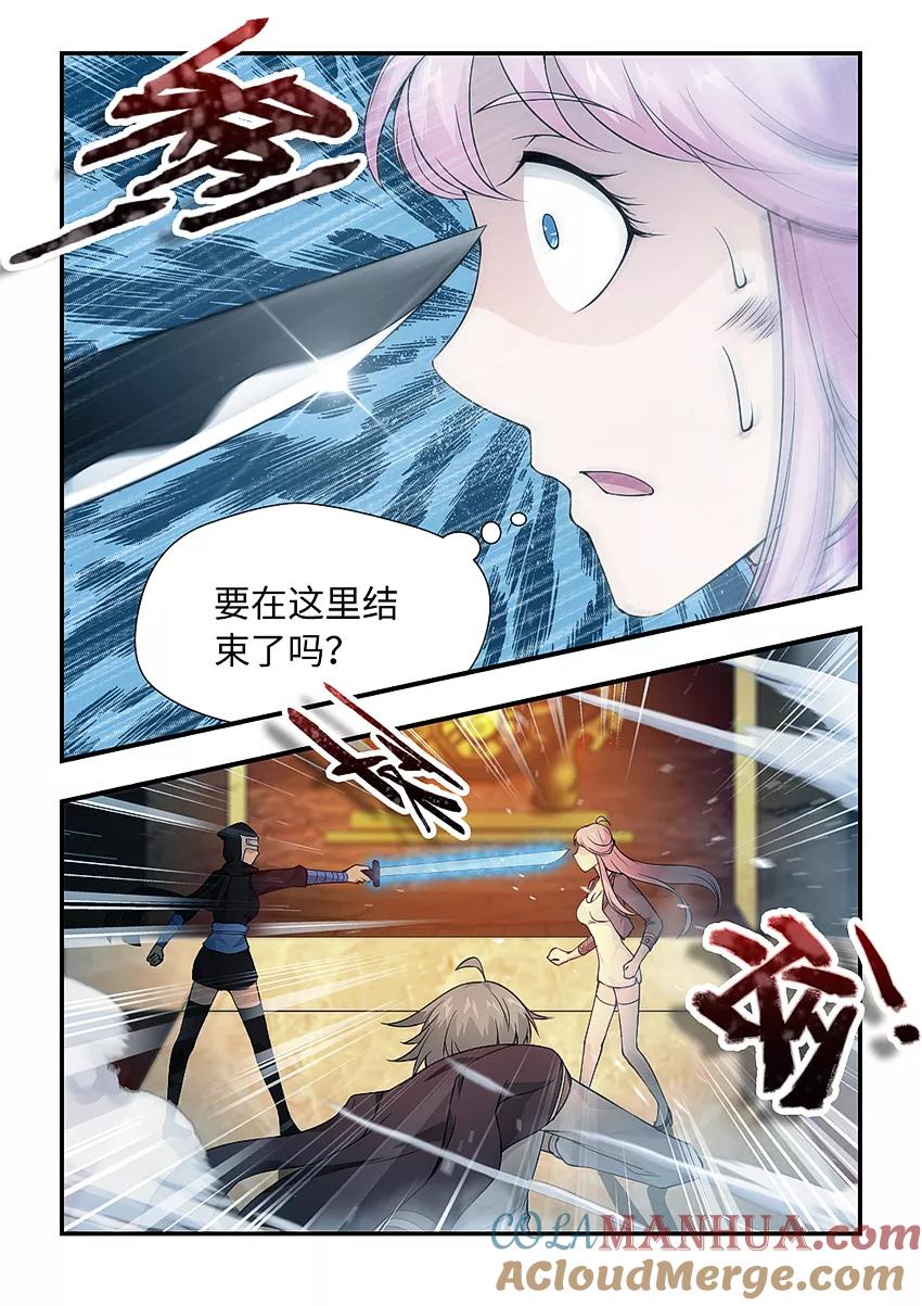 第154话再来一次！-封神斗战榜-勤兽（第8张）