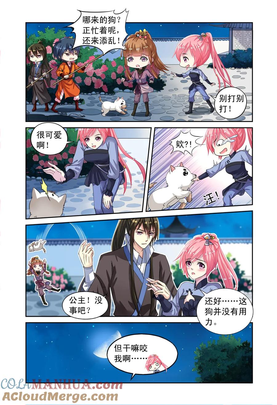 第52回天晴遇险1-彼之千年-千秋叶漫画（第6张）