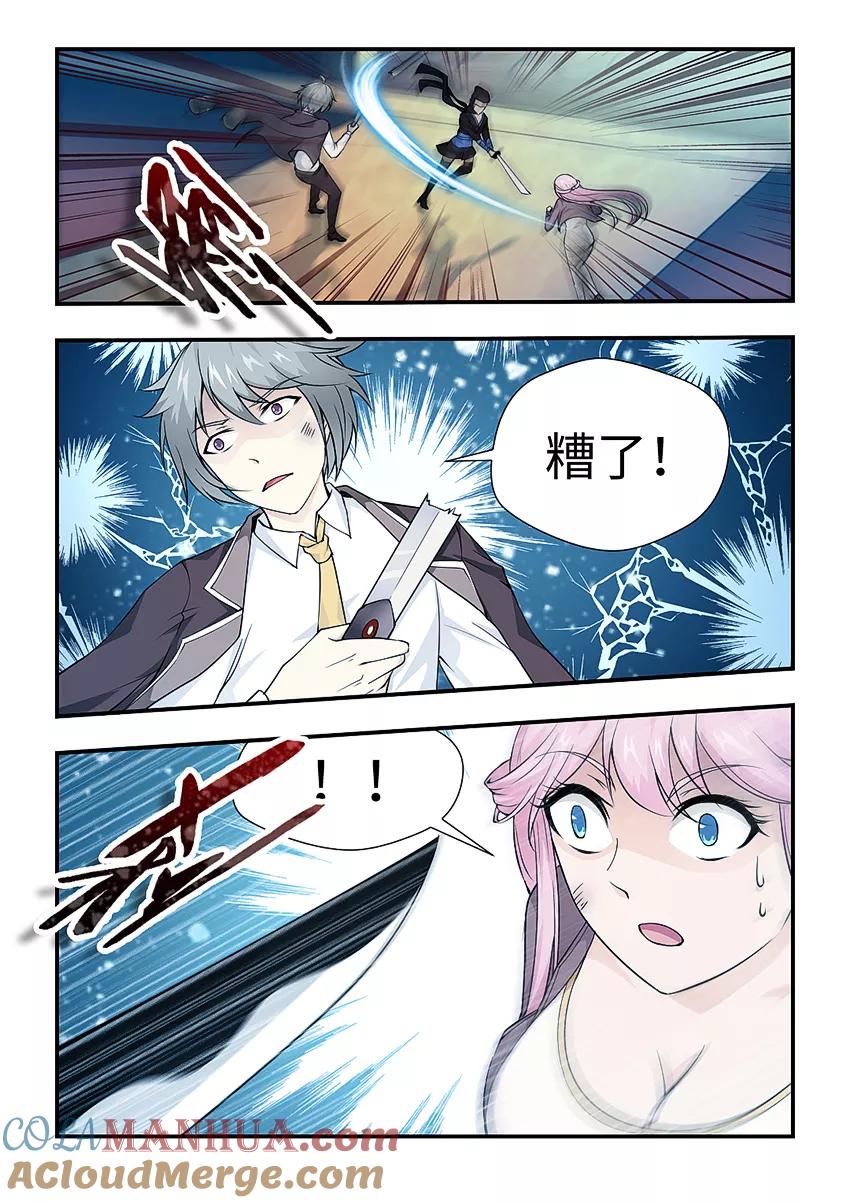 第154话再来一次！-封神斗战榜-勤兽（第7张）
