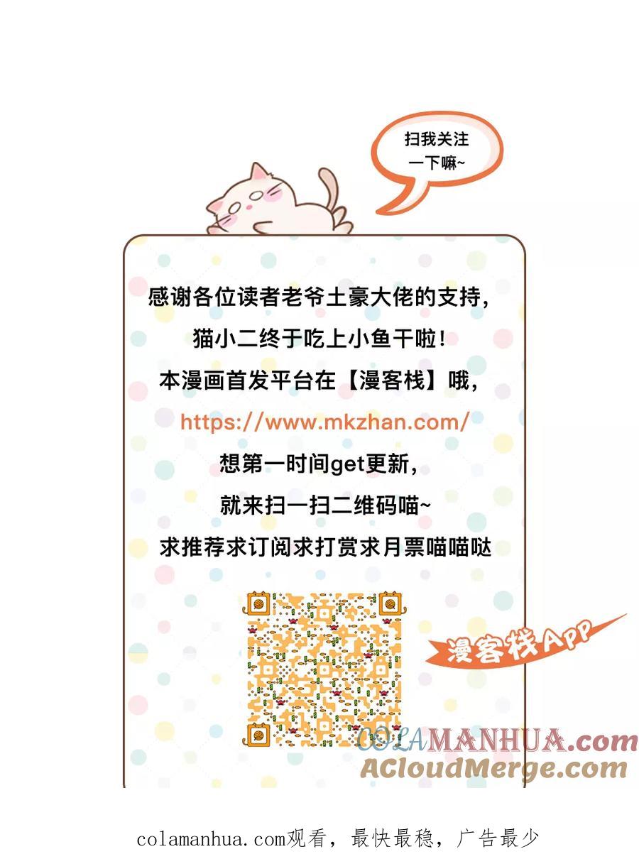 第154话再来一次！-封神斗战榜-勤兽（第11张）