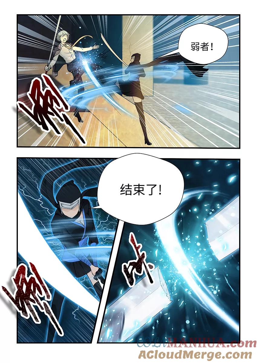 第154话再来一次！-封神斗战榜-勤兽（第6张）