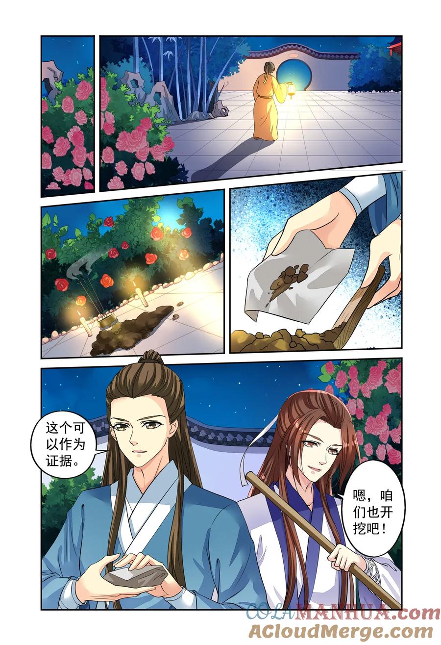 第52回天晴遇险1-彼之千年-千秋叶漫画（第2张）