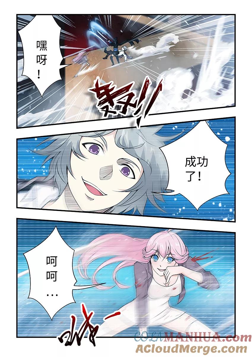 第155话救出悟空！-封神斗战榜-勤兽（第2张）