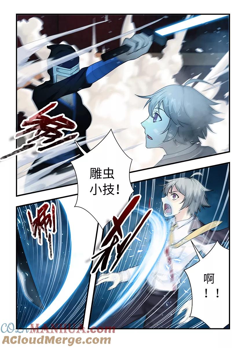 第155话救出悟空！-封神斗战榜-勤兽（第3张）