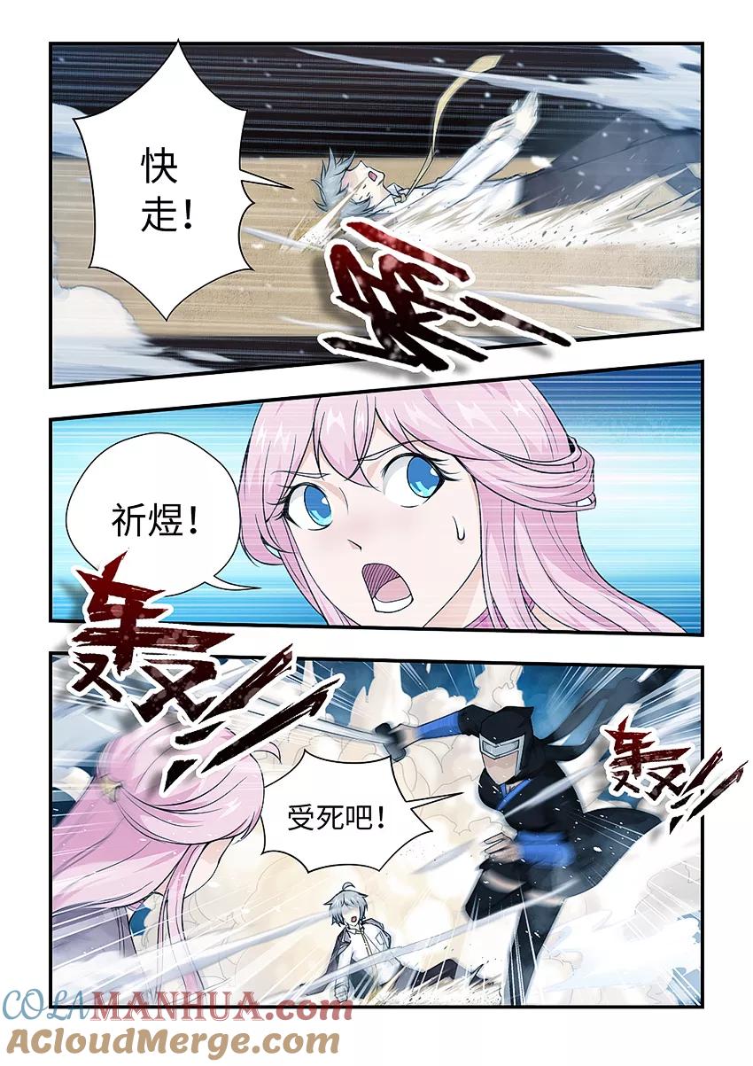 第155话救出悟空！-封神斗战榜-勤兽（第4张）