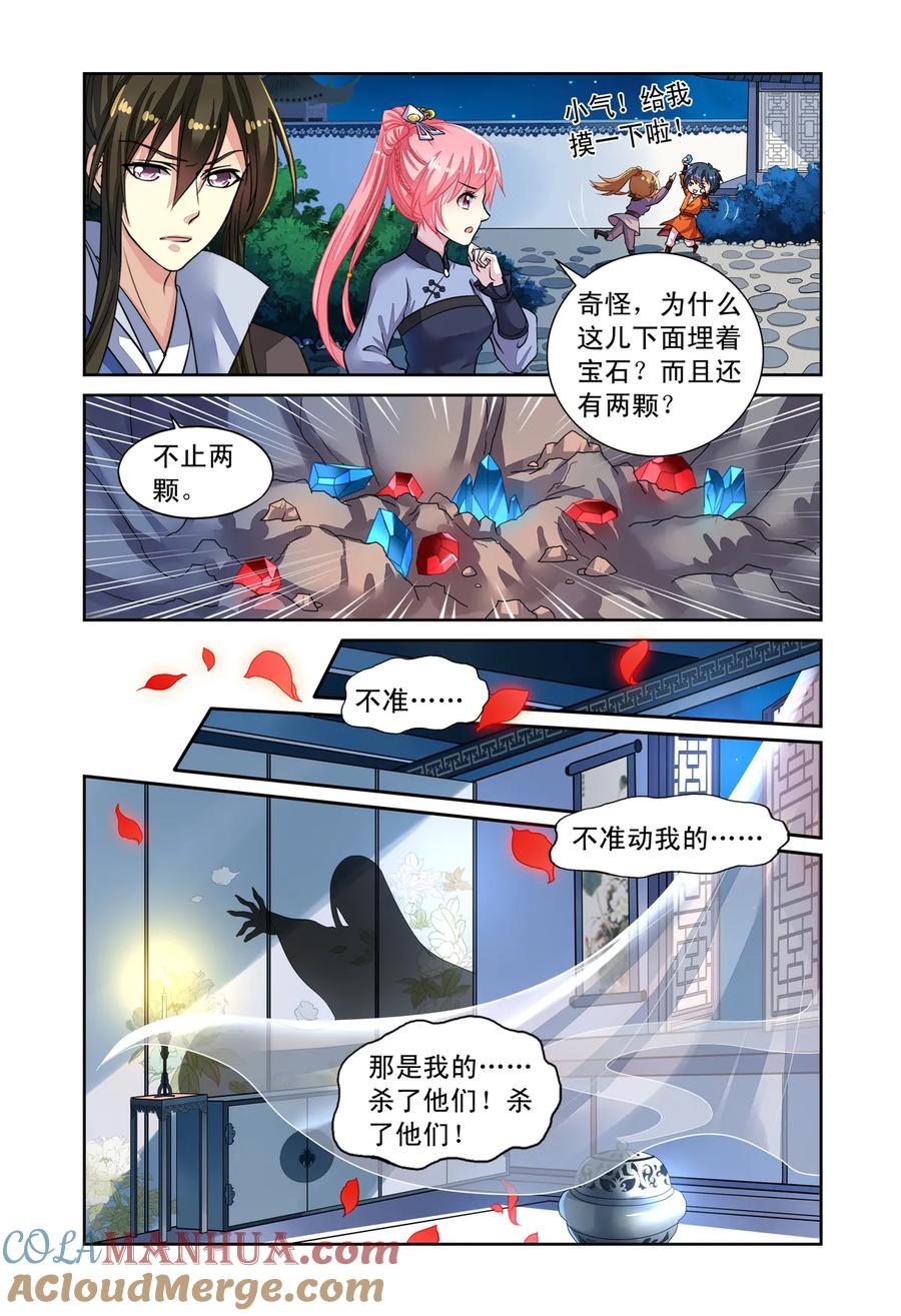 第52回天晴遇险2-彼之千年-千秋叶漫画（第2张）
