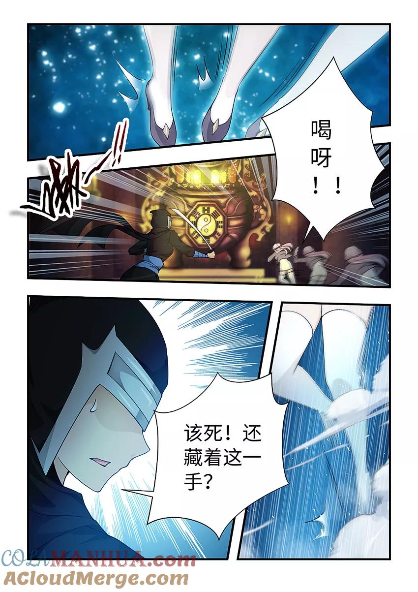 第155话救出悟空！-封神斗战榜-勤兽（第6张）