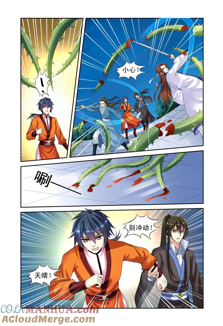 第52回天晴遇险3-彼之千年-千秋叶漫画（第4张）