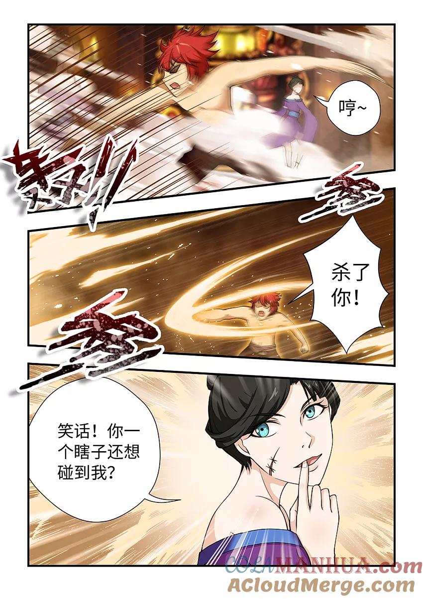 第157话悟空疯了！？-封神斗战榜-勤兽（第9张）