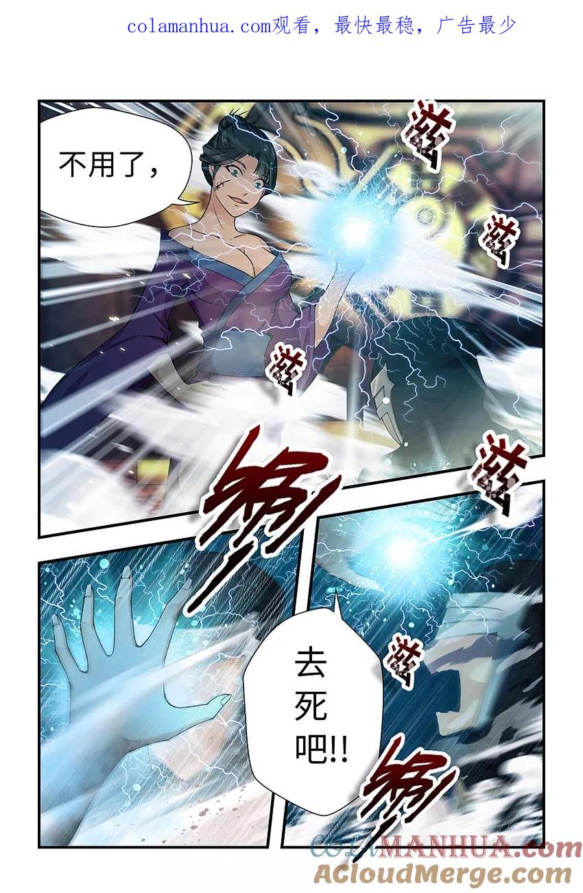 第157话悟空疯了！？-封神斗战榜-勤兽（第1张）