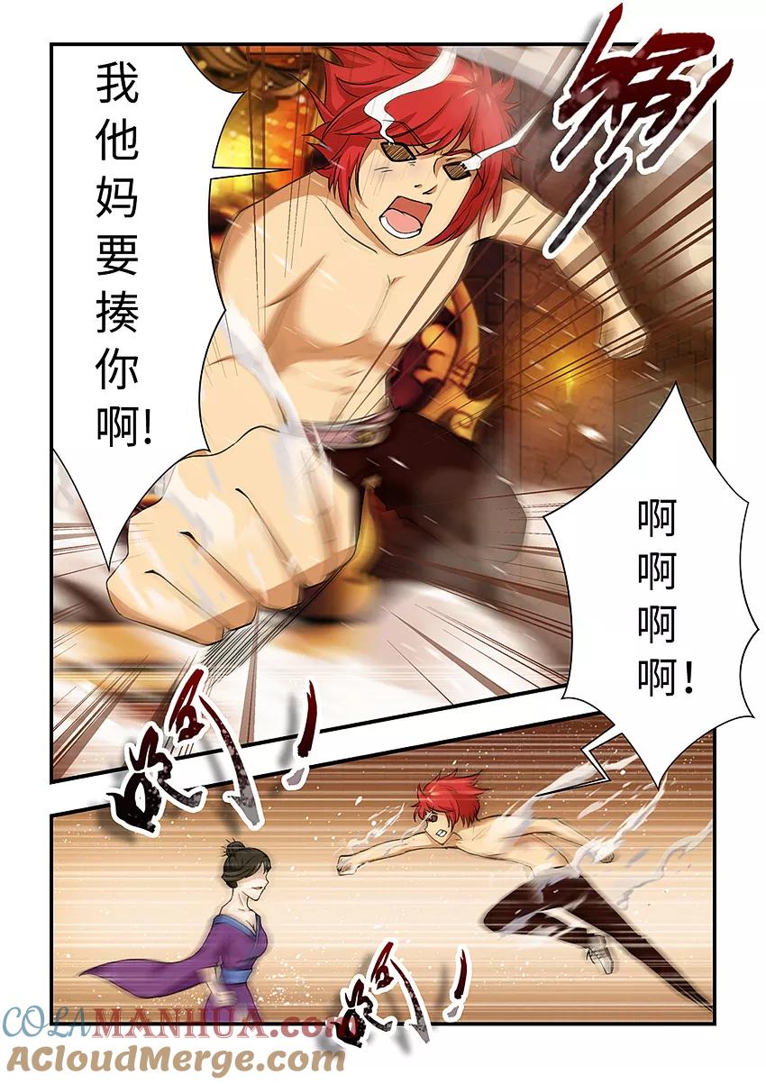 第157话悟空疯了！？-封神斗战榜-勤兽（第6张）