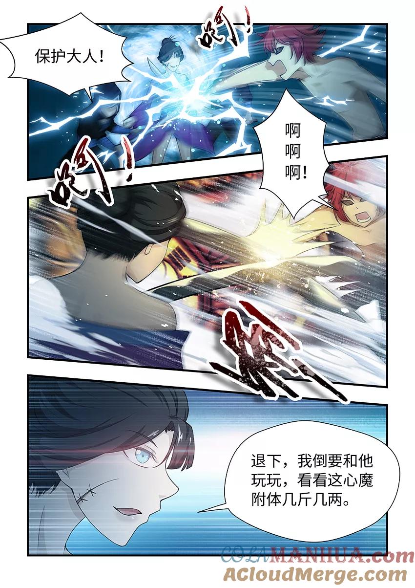 第157话悟空疯了！？-封神斗战榜-勤兽（第7张）