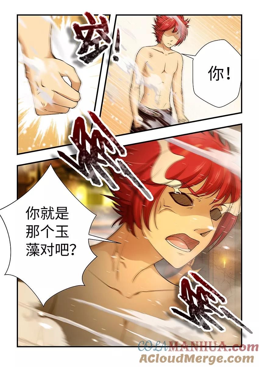 第157话悟空疯了！？-封神斗战榜-勤兽（第4张）