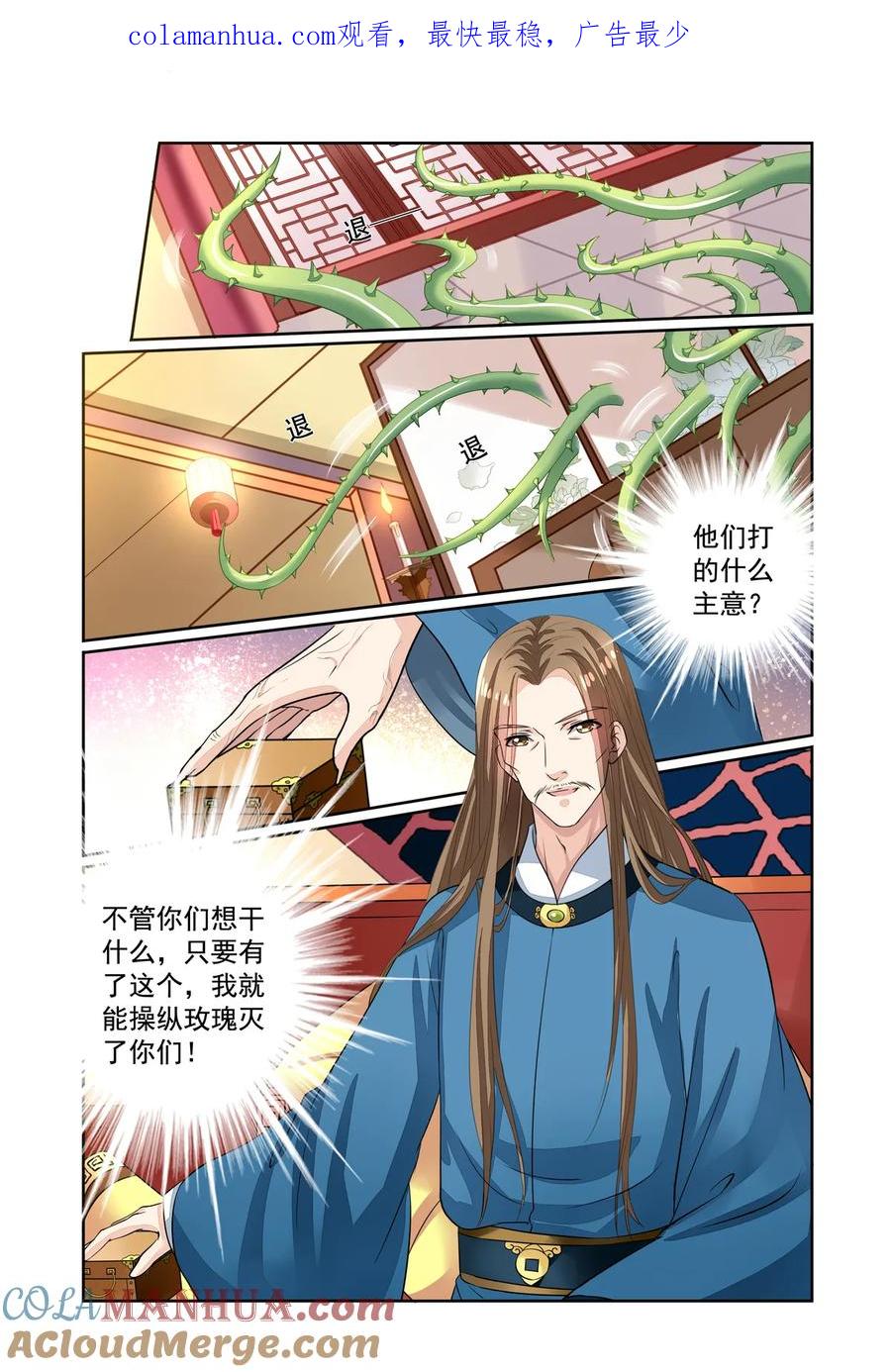 第53回重大线索2-彼之千年-千秋叶漫画（第1张）