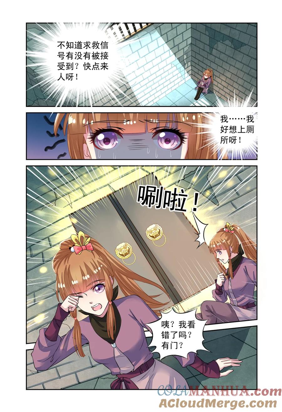 第53回重大线索3-彼之千年-千秋叶漫画（第4张）