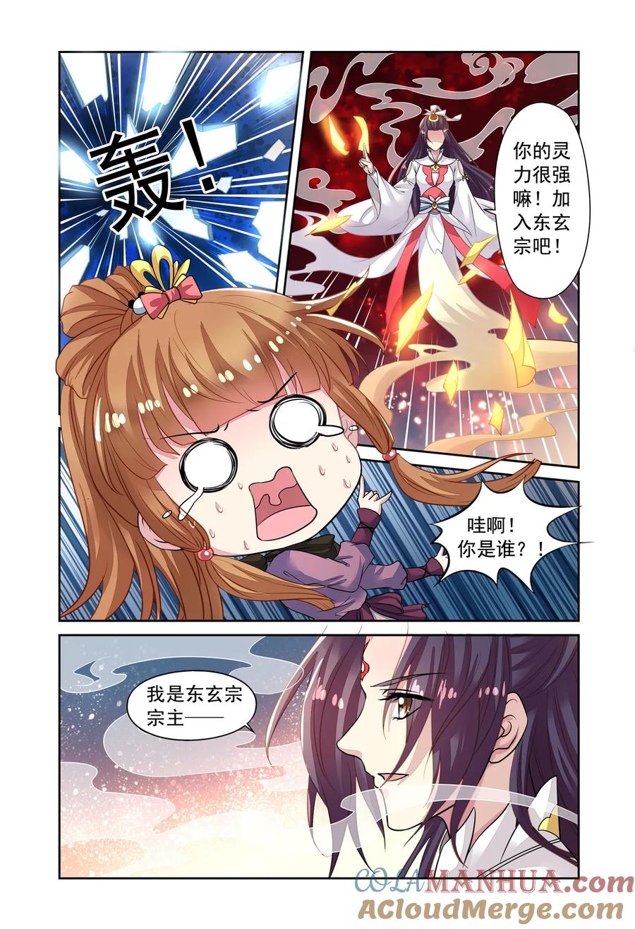 第53回重大线索3-彼之千年-千秋叶漫画（第5张）