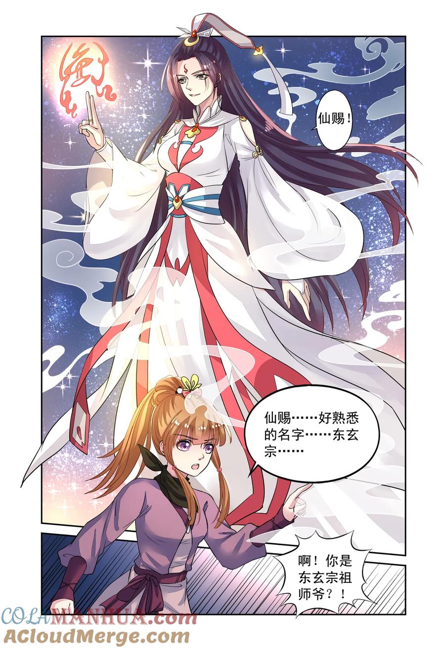 第53回重大线索3-彼之千年-千秋叶漫画（第6张）