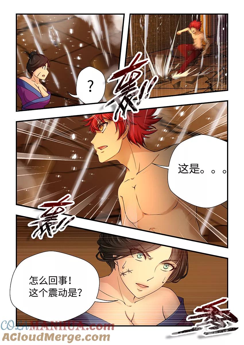 第160话无头巨人-封神斗战榜-勤兽（第6张）